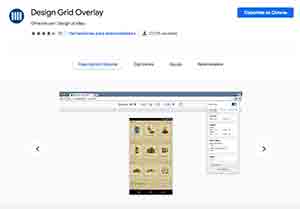 Design Grid Overlay Design Grid Overlay